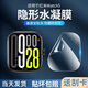 六魔【當(dāng)日發(fā)貨】適用紅米watch5保護(hù)膜紅米手表5水凝膜Redmi小米watch4表盤鋼化膜 曲面水凝膜【清防刮耐磨】2片裝送刮卡 紅米watch5