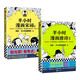 半小時(shí)漫畫(huà)唐詩(shī)2+宋詞2 陳磊（全2冊(cè)）