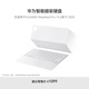 華為智能磁吸鍵盤(pán) 星閃版 僅適用于華為平板HUAWEI MatePad Pro 13.2英寸2025 宣白