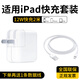 Sorthol適配蘋果iPad充電器原裝充電線快充頭數(shù)據(jù)線適用手機(jī)平板air2/3/4/5/min4/5iPadPro11/12.9 12W快充插頭+快充數(shù)據(jù)線USB接口2米