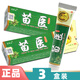 靈華山苗醫草本抑菌膏乳膏皮膚外用軟膏 可搭配止癢膏 3盒裝