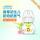 布朗博士奶瓶 新生兒0月玻璃奶瓶 初生嬰兒防嗆奶防脹氣 搭配奶嘴配件 【0-1月】玻璃60mL 配0-3月奶嘴