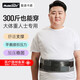 曼迪卡威（Mdikawe）300斤胖子護腰帶腰間盤勞損200斤加肥加大加長大碼突出男女