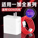 異米適用一加充電器100W超級閃充10A快充一加8/9/10/11/12手機Ace2v/3V充電頭一加ace2/3/3Pro充電器頭 適用一加全系列【100W】 套裝【閃充頭+1.5米閃充線(xiàn)】