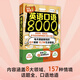 英語口語8000句
