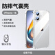 斯幻柯適用蘋果16手機(jī)殼 iPhone16手機(jī)殼防摔保護(hù)套軟殼防磨防摔超薄鏡頭全包透明-16氣囊款透明