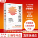 【正版包郵】繁榮與停滯 日本經(jīng)濟(jì)發(fā)展和轉(zhuǎn)型 伊藤隆敏 星岳雄 著 全面剖析日本二戰(zhàn)后的經(jīng)濟(jì)興衰史 中信出版社 新華書店旗艦店經(jīng)濟(jì)學(xué)圖書書籍 圖書