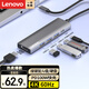 聯(lián)想（Lenovo）Type-C擴(kuò)展塢USB分線器轉(zhuǎn)換HDMI轉(zhuǎn)接拓展塢4K60Hz投屏擴(kuò)展PD快充適用蘋果手機(jī)平板小新筆記本電腦