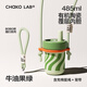 chakolab和序隨行吸管杯保冷保溫杯陶瓷內膽不銹鋼大容量水杯子bobo杯 牛油果綠(含提繩+背帶)485ml