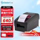 佳博（Gprinter） GP-7645針式打印機76mm可打稅控卷式發(fā)票二三聯(lián)小票紙可廚打非熱敏9針帶切刀自動(dòng)切紙持久不褪色 GP-7645【帶切刀 自動(dòng)切紙】 USB+串口