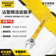 史丹利（STANLEY）B系列沾塑柄活動扳手10英寸250mm大開口家用維修扳手STAD01010