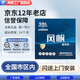 風(fēng)帆風(fēng)帆（sail）長(cháng)壽命H系列汽車(chē)蓄電池汽車(chē)電瓶 46B24R/L-H 配送安裝-舊電瓶收回