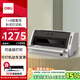 得力（deli）DL-630KII針式打印機 1+6聯(lián)營改增值稅發(fā)票專用面單票據快遞單出庫單家用辦公打印7聯(lián)連續(xù)打印