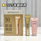 美膚寶美白淡斑遮瑕防曬霜防水防汗防紫外線(xiàn)三效合一小金管正品 淡斑防曬霜禮盒50倍（刮碼）