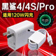 異米適用黑鯊4充電器120W超級閃充黑鯊4S充電頭6A金標秒充小米黑鯊4Pro手機充電器黑鯊4充電插頭秒充頭 適用黑鯊4/4S/Pro系列【120W】 套裝【閃充頭+1米閃充線(xiàn)】