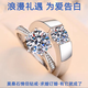 仙格麗D色莫桑石戒指1克拉純銀999對(duì)戒男女求婚表白足銀結(jié)婚鉆戒生日禮 情定終生對(duì)戒