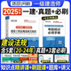 【考前刷題】環(huán)球網(wǎng)校2025年一建歷年真題試卷密押題庫一級建造師建筑市政機電水利公路工程管理實(shí)務(wù)一建章節必刷題習題集歷年真題模擬試卷法規經(jīng)濟管理必刷題章節復習題集 【法規知識】 歷年真題·必刷模擬+搶