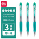 得力綠色中性筆學(xué)生用綠色直液式走珠筆簽字筆大容量手賬筆 全針管0.5mm 【3支裝】按動(dòng)筆-荷葉綠