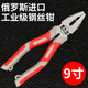 維諾亞鋼絲鉗9寸6寸鋼絲鉗老虎鉗子工具高錳鋼鉗子家用居家款多功能 【11035】紅白虎頭9寸鋼絲鉗