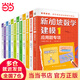 新加坡數(shù)學(xué)建模（共12冊(cè)）小學(xué)1-6年級(jí) 新加坡數(shù)學(xué)建模全攻略!  畫(huà)圖解題，有講有練，各個(gè)擊破小學(xué)數(shù)學(xué)重難點(diǎn)，打通數(shù)學(xué)任督二脈，秒變學(xué)霸!