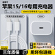 舒奧尼【國家3C認(rèn)證丨正品直營】蘋果充電器氮化鎵PD30W/iPhone16/15手機(jī)/ipad專用充電頭套裝快充Type-C 【蘋果15/16】原充正品30W+1米快充套裝