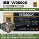 航嘉原裝拆機電源600W 650 700 750 800 850W航嘉鑫谷臺式電腦全模組靜音電源 航嘉WD500K【500W】金牌直出 92新