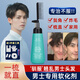 春芙男士服帖燙鬢角軟化劑直發(fā)膏免拉家用柔順不傷發(fā)一梳直免夾 一瓶裝