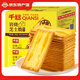 千絲巖燒薄脆餅干芝士味辦公室點(diǎn)心休閑早餐零食品【新】 巖燒薄脆芝士味400g【約40包】