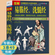 圖解易筋經(jīng)洗髓經(jīng) 易筋經(jīng)中醫(yī)養(yǎng)生達(dá)摩古法與少林功夫武術(shù)氣功內(nèi)功書籍圖書