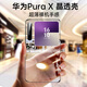 帕思米適用華為purax手機(jī)殼新款purax典藏版超薄透明折疊屏保護(hù)套pocket2全包防摔硬pocket男女翻蓋簡(jiǎn)約 【全透明】超薄清透丨超薄不發(fā)黃丨還原裸機(jī) 華為 Pura X
