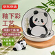 京東京造無(wú)憂熊貓系列釉下彩餐盤(pán)深盤(pán)湯盤(pán)西餐盤(pán)沙拉盤(pán)陶瓷餐具2個(gè)裝