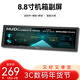 PRECHEN電腦機箱副屏 筆記本電腦桌搭擴展屏 長條形顯示器帶魚液晶觸摸屏 AIDA64實時監(jiān)控便攜屏幕 8.8英寸 機箱副屏（送軟件+模板+教程）