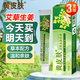 黃皮膚艾草生姜乳膏可搭皮膚護(hù)理抑菌止癢軟膏腳趾爛腳丫脫皮腳癢膏 3支周期裝（堅(jiān)持使用效果更佳）