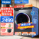 Haier海爾洗衣機(jī)全自動(dòng)滾筒帶烘干洗烘一體機(jī)10公斤一級(jí)能效直驅(qū)變頻家用智能柔烘高洗凈比1.1 以舊換新 【行業(yè)爆款】非烘干+FPA直驅(qū)靜音+智能投放+除菌