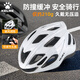 卡爾美（KELME）騎行頭盔自行車國標(biāo)認(rèn)證山地公路車騎行安全帽男女大頭圍一體成型