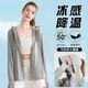繼方（JIFANG）冰絲防曬衣女夏季防紫外線(xiàn)長(cháng)袖戶(hù)外騎車(chē)涼感防曬服連帽薄款外套 精品款-深灰 -送防曬口罩 L -適合80-120斤