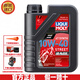 力魔（LIQUI MOLY）德國原裝進(jìn)口摩托車機(jī)油 全合成機(jī)油 4T四沖程發(fā)動機(jī)潤滑油 紅力魔 10W40 SN（賽道性能）1L