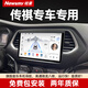 紐曼適用于傳祺gs4/gs3/gs5/gs4/Carplay導(dǎo)航中控大屏倒車影像一體機(jī) +倒車影像【包安裝】 4G版/八核/2+64G【進(jìn)階款】