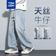 唐獅（TonLion）2025夏季薄款男牛仔褲直筒寬松百搭闊腿休閑褲 淺藍(lán)  XL 