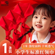 晨光生活文具小學(xué)生紅領(lǐng)巾 國標滌綸紅領(lǐng)巾標準耐變色透氣速干批發(fā)學(xué)習用品 1米/1條ASC993P8