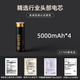 DOKIY充電電池5000毫安3.7V大容量21700平頭鋰電池 4節(jié)電池