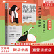 停止你的內(nèi)在戰(zhàn)爭 黃仕明 著 認(rèn)知升級核心療愈 隨身練習(xí)擁抱完整的自己，開啟內(nèi)在的英雄之旅 新華書店旗艦店心理學(xué)書籍圖書