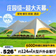 MPPMCK六角云頂天幕帳篷戶外露營(yíng)野餐團(tuán)建防雨防曬營(yíng)地超大野營(yíng)遮陽(yáng)天幕 米黃雙峰天幕15*8*4米600D牛津布