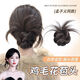 格蒙（GECOMO）低扎雞毛丸子頭假發(fā)抓夾花苞頭假發(fā)發(fā)圈仿真發(fā)自然盤發(fā)神器假發(fā)包