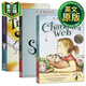 懷特經(jīng)典兒童文學(xué)3冊套裝夏洛特的網(wǎng)Charlotte's web 英文原版 精靈鼠小弟Stuart Little吹號角的小天鵝The Trumpet of the Swan E.B.White 英文版