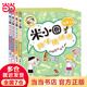 【當當】當當米小圈趣味猜謎語(yǔ)（套裝共4冊）