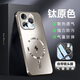 墨盞 蘋(píng)果14ProMax手機殼散熱14pro磁吸充電iPhone14炫光plus全包男2025新款超火自帶鏡頭膜保護套 N52磁芯/散熱/不沾指紋/水晶鏡頭膜【鈦原色】 蘋(píng)果14ProMax