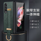 適用三星zfold6手機殼折疊屏Galaxyzfold5/4新款皮革腕帶w24指環(huán) 【優(yōu)雅黑】腕帶支架金屬指環(huán) 三星Galaxy Z Fold 6