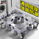 妙馨思洗衣機(jī)支架底座全自動(dòng)波輪滾筒防滑防震腳墊腳架可移動(dòng)萬向輪增高支架冰箱加高滑輪底架托盤通用