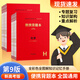 新版便攜背題本高中第9版高中知識(shí)記憶手冊小紅書全國卷新高考版 化學(xué)(新高考版).第9版 高中通用